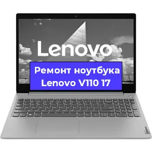 Замена кулера на ноутбуке Lenovo V110 17 в Ростове-на-Дону